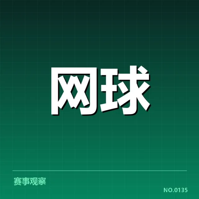影响排名的关键战术调整