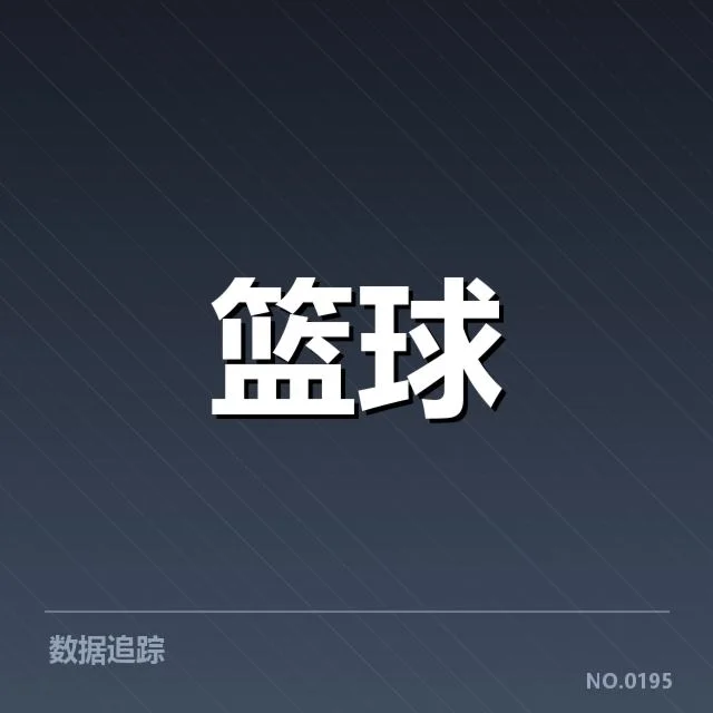 CBA积分榜最新：广东宏远排名能否稳固